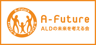 A-Future ALDの未来を考える会